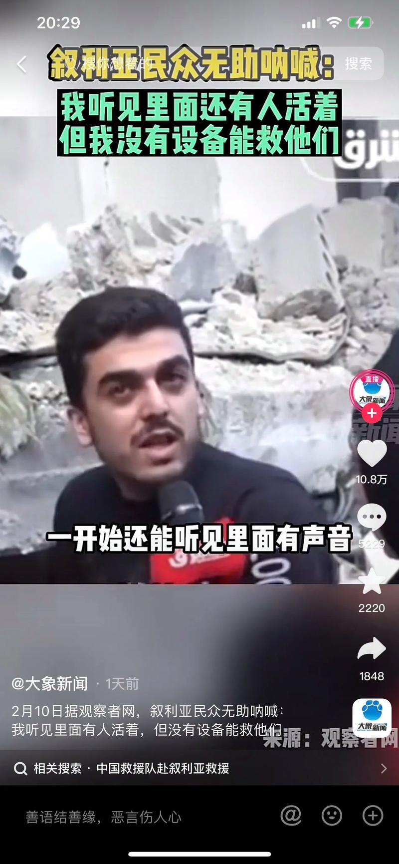 中国叙利亚直播视频重播